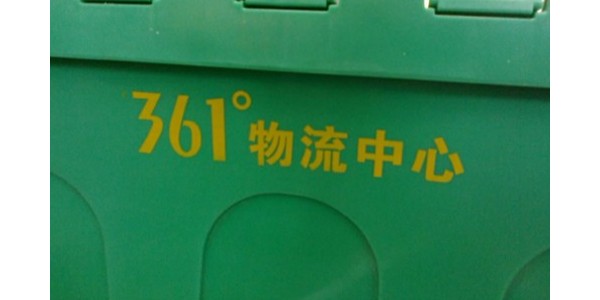 富事達如何做到急客戶之所急的？