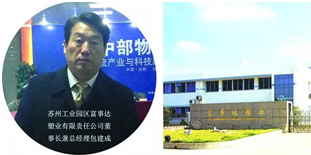 富事達：擁抱共享模式 使精品托盤、周轉箱轉起來